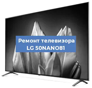 Замена порта интернета на телевизоре LG 50NANO81 в Екатеринбурге